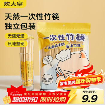 Cui dahuang disposable bamboo chopsticks for household camping and hygienic bamboo chopsticks convenient chopsticks individually packaged 110 pairs of take-out no-wash chopsticks