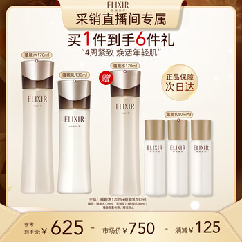 Yilisier live broadcast exclusive purchasing and sales live black gold moisturizing emulsion set skin care products lifting, firming and plumping new year gift