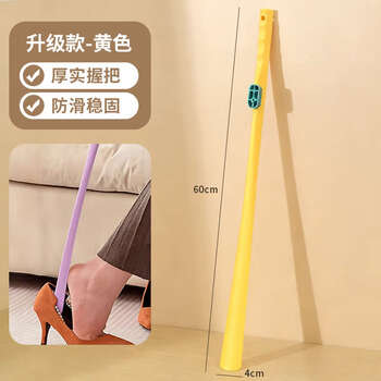 Fantasy magnetic shoehorn, long handle shoehorn, extended shoe handle, shoe lift for the elderly during pregnancy, upgraded lemon yellow 1 piece, wears shoes in one second without bending over, strong magnetic suction