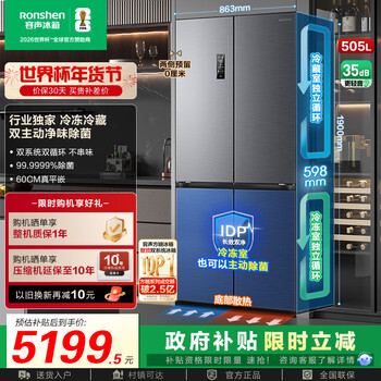 Rongsheng cube 505 active dual purification dual system cross four door ultra-thin embedded refrigerator ice making level 1 energy saving efficiency frost-free national subsidy bcd-505p60czmad gray