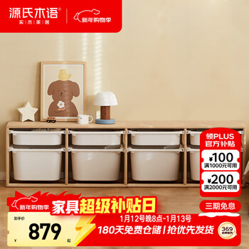 Genji muyu solid wood children's toy storage cabinet household storage cabinet carbonized poplar 0.84m double-layer four-column short storage cabinet