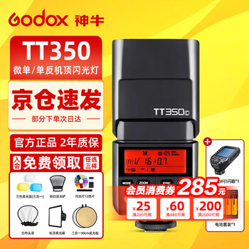 Godox tt350/v350 flash micro single external camera top light outdoor portrait wedding photography light outdoor photography hot shoe light high-speed outdoor photography fill light set of 4 tt350 standard configuration + xproii flash trigger + battery pentax edition