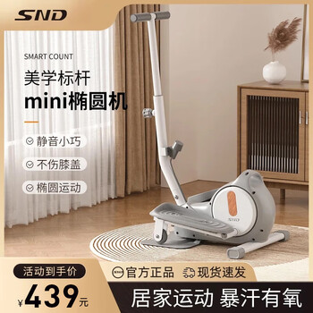 Schneider elliptical machine household small mini elliptical stepper silent mini elliptical machine space walking machine armrest model resistance adjustable/magnetic silent