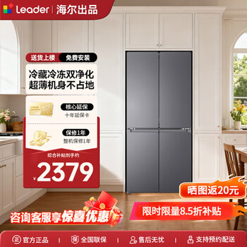 Haier refrigerator produces tongshuai yueji lazy refrigerator 510 502l large capacity double cycle cross-opening four-door first-level energy efficiency ltd-510ws9u1