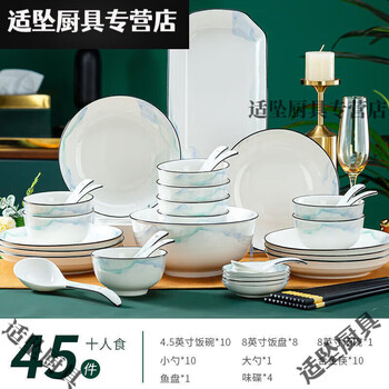 Tuojin jingdezhen craft tableware complete set of bowls for home use 2022 simple bowl and dish set ceramic bowl chinese style light luxury gradient 10-person meal piaomiao 45-piece set