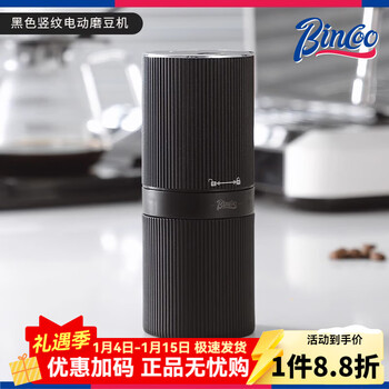 Bincoo electric bean grinder coffee bean grinder italian bean grinder automatic hand grinder coffee machine hand brewing coffee machine home black electric bean grinder steel core