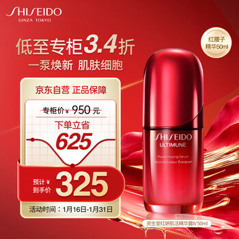 Shiseido red kidney facial essence 50ml moisturizing and anti-wrinkle skin care set new year gift for girls