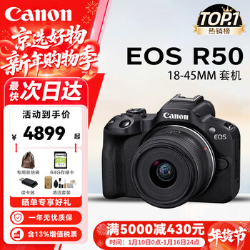 Canon eos r50 mirrorless camera kit canon r50 portable 18-45mm high-definition digital camera entry-level holiday gift r50 + 18-45 black official standard 64g card + shoulder strap + usb cable