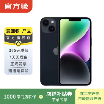 Apple iphone 14 plus (a2888) second-hand mobile phone national bank coupon subsidy midnight color 256g