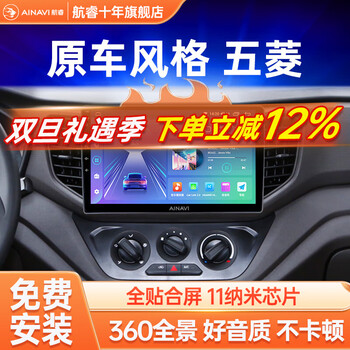 Hangrui is suitable for wuling zhiguang hongguang s rongguang v new card small card journey car central control large screen navigator all-in-one machine h5 qualcomm eight-core 4+32+ahd rear view