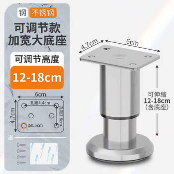 Fantasy cabinet adjustable support feet sofa tv cabinet telescopic fixed table leg bracket foot pads upgraded stainless steel adjustable 1218cm can bear 1200 jin