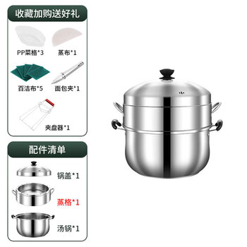 Tuojin imported quality steamer from germany, household stainless steel rice steaming artifact, steamed rice steamer, steamer, rice cooker, gas stove, one bottom pot, one steamer, one pot lid, 1cm double bottom version 36cm (suitable for 6-10 people)