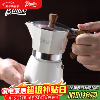 Bincoo high-looking moka pot home italian coffee pot coffee machine concentrated extraction pot hand brewing pot