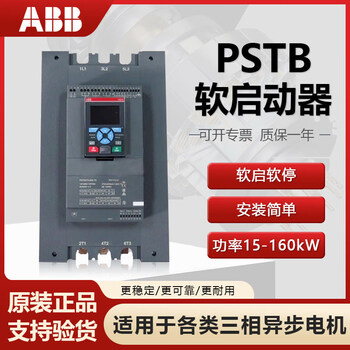 Abb soft starter pstb 370/470/570/720/840/1050-600 three-phase motor soft starter pstb 840-600-70