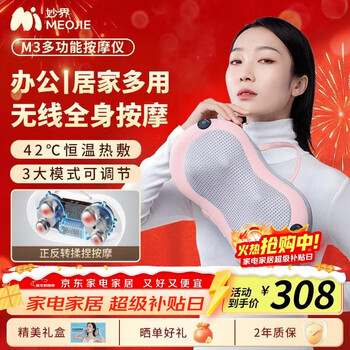 Miaojie m3 cervical spine massager waist massager massage hot compress pillow shoulder neck waist back legs multifunctional home office car practical birthday gift for men and women pink