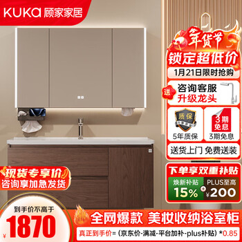 Gujia home bathroom cabinet antique ceramic integrated basin washbasin cabinet combination mirror cabinet bathroom cabinet washbasin g-06753 100cm beauty storage + lighting defogging