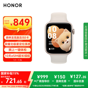 Honor watch 5 national subsidy polaris positioning system | one-click medical checkup on the wrist | 10-day esim long battery life chenhui gold smart watch for girlfriend