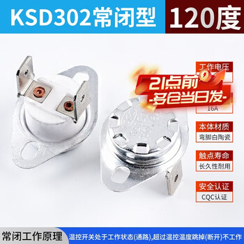 Zejie ksd301 302 temperature control switch temperature controller normally closed normally open 40/85-180 degrees 250v/10a 16a ksd302 normally closed 16a 120 degrees (1 piece)