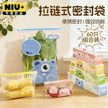 Niujia youpin food sealing bags, slide lock storage bags, 60 pieces in total, combined kitchen refrigerator frozen food self-sealing fresh-keeping bags