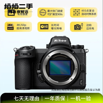 Nikon (nikon) mirrorless camera second-hand nikon camera second-hand lens z7 ii body/kit full frame please refer to the quality inspection report for color specifications full-frame z7 ii body/kit please refer to the quality inspection report for color specifications