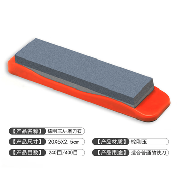 Qiaobolai 2025 new sharpening stone for household kitchen knives, kitchen sharpening, special double-sided thickness quick knife sharpening oil stone, coarse thickness double-sided sharpening stone 240/quick sharpening (400 mesh