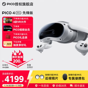 Pico4 ultra mr comes with a carrying bag + myopia lenses, mixed reality all-in-one machine, wireless streaming, steamvr hd ai smart glasses, 12g+256g pioneer edition