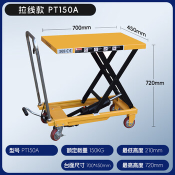 Kowsi manual hydraulic lifting platform vehicle mobile scissor type workbench electric small manual lifting platform upgrade 150 kg 0.72 m table 700*450 cable version
