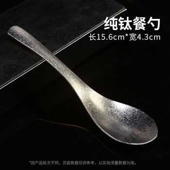 Beijingjie pure titanium home dining spoon chinese ice flower crystallized titanium spoon portable dining spoon tableware home dining spoon pure titanium dining spoon silver