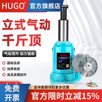 Hugo pneumatic jack vertical hydraulic 20-ton truck bus truck 30-ton lifting tire change auto repair tool 20t