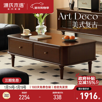 Genji muyu solid wood coffee table living room american tv cabinet french retro tea table rectangular tea table 1.2 meters double coffee table