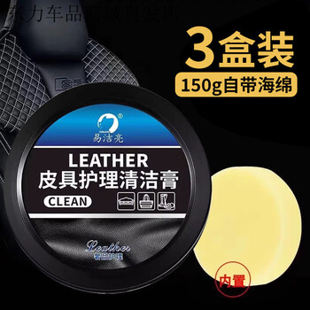 Gongma automotive interior maintenance wax genuine leather seat leather goods care cream maintenance agent dashboard plastic refurbishment and glazing special store manager buy two get one free 90% of people choose