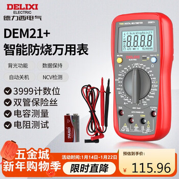 Delixi electrical multimeter high-precision digital electrician repair special multi-function digital display voltmeter electrician meter dem21+