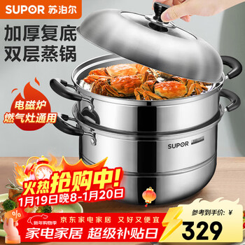Supor steamer 304 stainless steel cooking pot large capacity two-layer steamer multi-bottom fish steamer gas induction cooker universal double layer 32cm