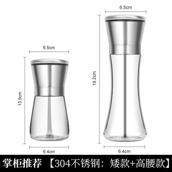 Tuojin stainless steel black pepper grinder household manual grinding bottle pepper freshly ground pepper powder rose sea salt 304 stainless steel_short model + high waist model