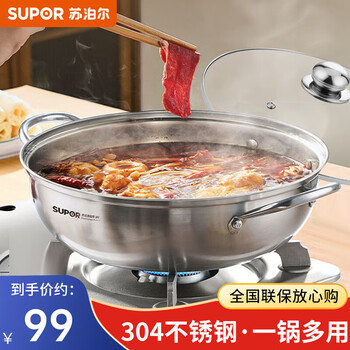 Supor 304 stainless steel hot pot household hot pot pot pot large capacity gas open flame electric ceramic stove suitable for soup pot clear soup hot pot 304 steel inner diameter 32cm