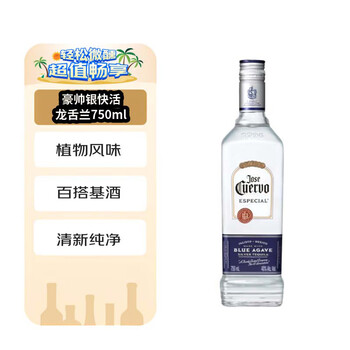 Jose cuervo wine silver label tequila 750ml