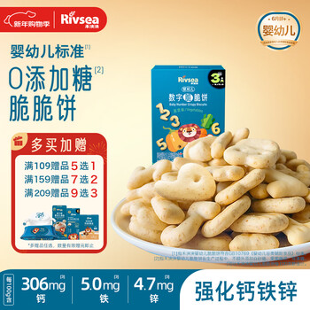 Heyangyang infant digital pretzels vegetable flavor 80g baby snack biscuits exercise grip strengthening calcium iron zinc 6 months+