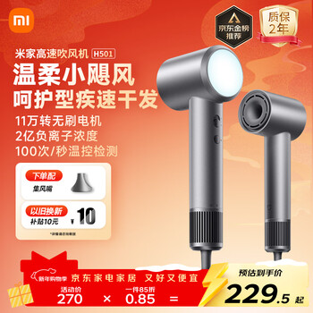 Mijia high speed hair dryer h501 xiaomi official flagship store negative ion hair dryer home hair dryer new year gift for girlfriend fog tea gray