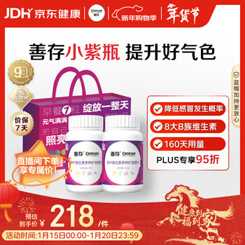 Sencun women's multivitamin b complex vced niacinamide folic acid iron calcium magnesium zinc b12 80 capsules * 2 bottles