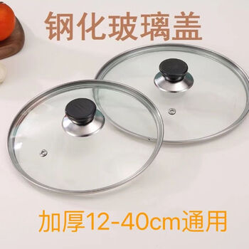 Fantasy pot lid shaped anti-lid visual soup pot lid 28# inner diameter 27.5 outer diameter 28.8