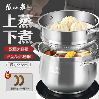 Zhang xiaoquan fatundun series stainless steel multi-purpose soup steamer 22cm c35820200