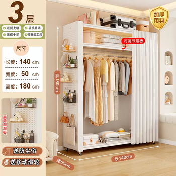Yusenyi shelf-type simple rental wardrobe assembly 2025 home hole bedroom cabinet children's board new wardrobe (3 layers single side hole board) length 140x50x180cm (comes with clothes hanging rod-hole board-dustproof