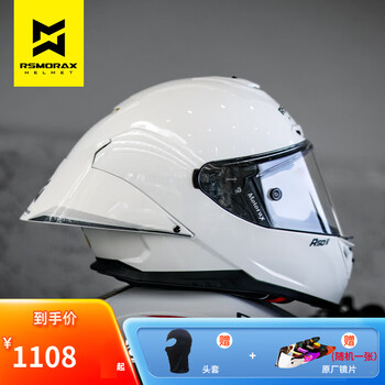 Motorax rsmorax r50spro motorcycle helmet men's and women's all-season full-face helmet large tail fin street helmet pearl white l