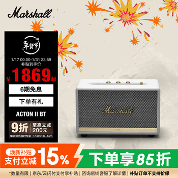 Marshall acton ii bluetooth speaker 2nd generation wireless bluetooth home subwoofer white