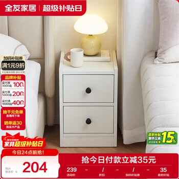 Quanyou home bedside table bedroom bedroom storage storage cabinet small sofa side bedside cabinet furniture 709kd