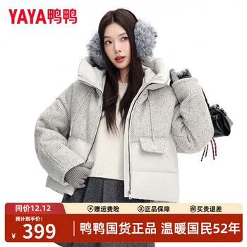 Duck down jacket women's short hooded 2025 winter new casual fashion spliced warm duck down jacket beige s