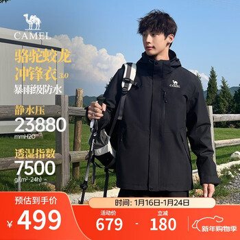 Camel dragon 3.0 jacket three-in-one autumn and winter outdoor cold warning tibet travel mountaineering suit oil-proof jacket for men and women