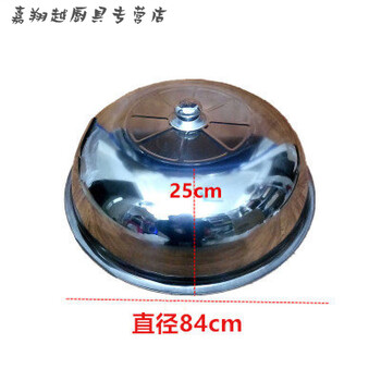 Miaopule german craftsmanship quality extra thick stainless steel pot lid wok thickened all-steel lid stir-fry extra large high lid deepened tripod white