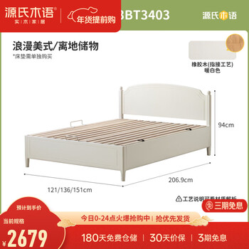 Genji muyu solid wood children's box bed white american single bed small apartment bedroom boy and girl storage bed children's side opening box bed 1.35*2m (excluding pad)