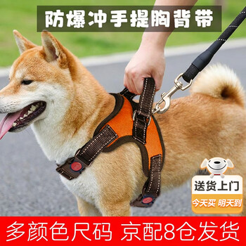 Bei chuzhong dog rope leash small, medium and large dog leash shiba inu dog walking rope dog vest-style harness dog leash vibrant orange explosion-proof harness + 1.5m reflective rope m (recommended for pets about 18-40 catties) strong, durable, comfortable and non-neck-stretching
